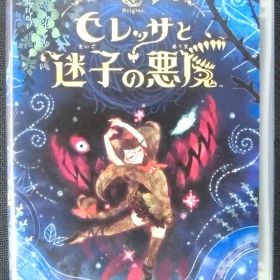 Nintendo Switch 新品ソフト ベヨネッタ オリジンズ：セレッサと迷子の悪魔 SEGA