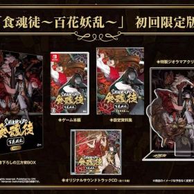 【中古】ニンテンドースイッチソフト 食魂徒-百花妖乱- [初回限定版]