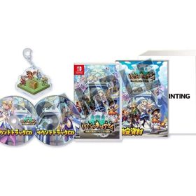 【中古】ニンテンドースイッチソフト ぼくらのキングダム 時食む果実といにしえの魔物 [限定版]