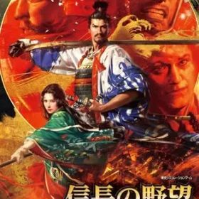 【中古】ニンテンドースイッチソフト 信長の野望 大志 [通常版]
