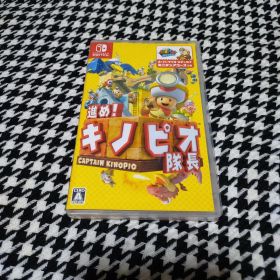 進め!キノピオ隊長