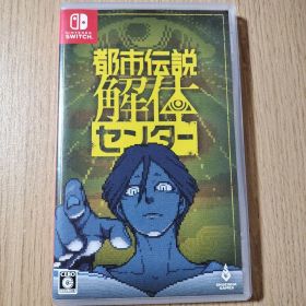 都市伝説解体センター Nintendo Switch版 ゲームソフト