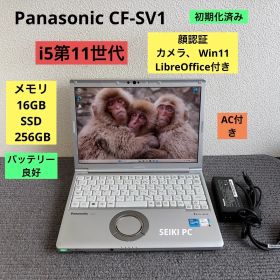 Panasonic CF-SV1 i5-1145G7 メモリ16GB SSD256GB Win11 顔認証 AC付き
