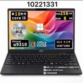 【超軽】富士通 Lifebook U9310｜第10世代i5｜メモリ8GB｜SSD256GB｜Win11｜Office2021｜10221331