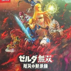 【中古】ニンテンドースイッチソフト ゼルダ無双 厄災の黙示録[TREASURE BOX]