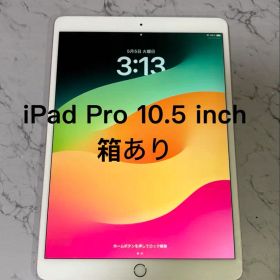 iPad Pro 10.5 インチ 64GB ローズゴールド WiFi