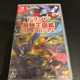 Switch ドラゴン最強王図鑑 バトルコロシアム