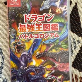 ドラゴン最強王図鑑 バトルコロシアム Nintendo Switch