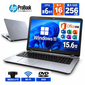 【1500円OFFクーポン】【WEBカメラ＋テンキー付き+DVDドライブ】ノートパソコン 中古パソコン 15.6インチ SSD128GB メモリ8GB Celeron 第6世代 Microsoft Office付き Windows11 HP Probook 450 G3 ノートパソコン 中古ノート PC SSD1TB メモリ16GB