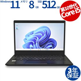【ポイント20倍】dynabook DYNABOOK G83/FP A6G7FPF2K511 中古パソコン ノート B5・モバイル Windows 11 Pro 無線LAN Core i5 中古PC パソコレ 3年保証