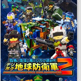 四角い地球に再びシカク現る!・ デジボク地球防衛軍2 EARTH DEFENSE FO RCE： WO RLD BROTHERS(アースディフェンスフォース：ワールドブラザーズ) -Switch