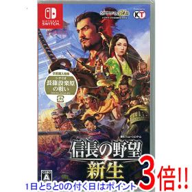 【1日と5.0のつく日、18日はポイント3倍！】信長の野望・新生 早期購入特典付き Nintendo Switch