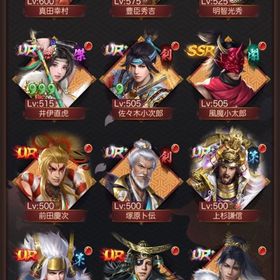 重課金垢 勢力4000億越え‼︎ 官位正梅位 貢献度11 引退垢 | 成り上がり~華と武の戦国のアカウントデータ、RMTの販売・買取一覧
